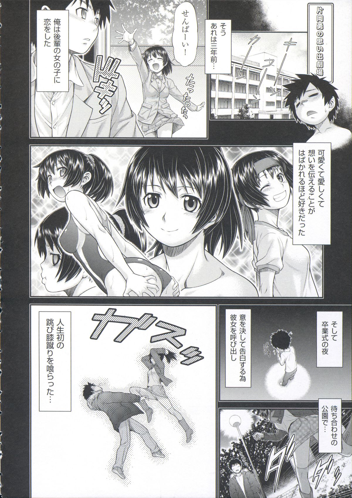 [Kouda Tomohiro] ComeCome Selection page 53 full
