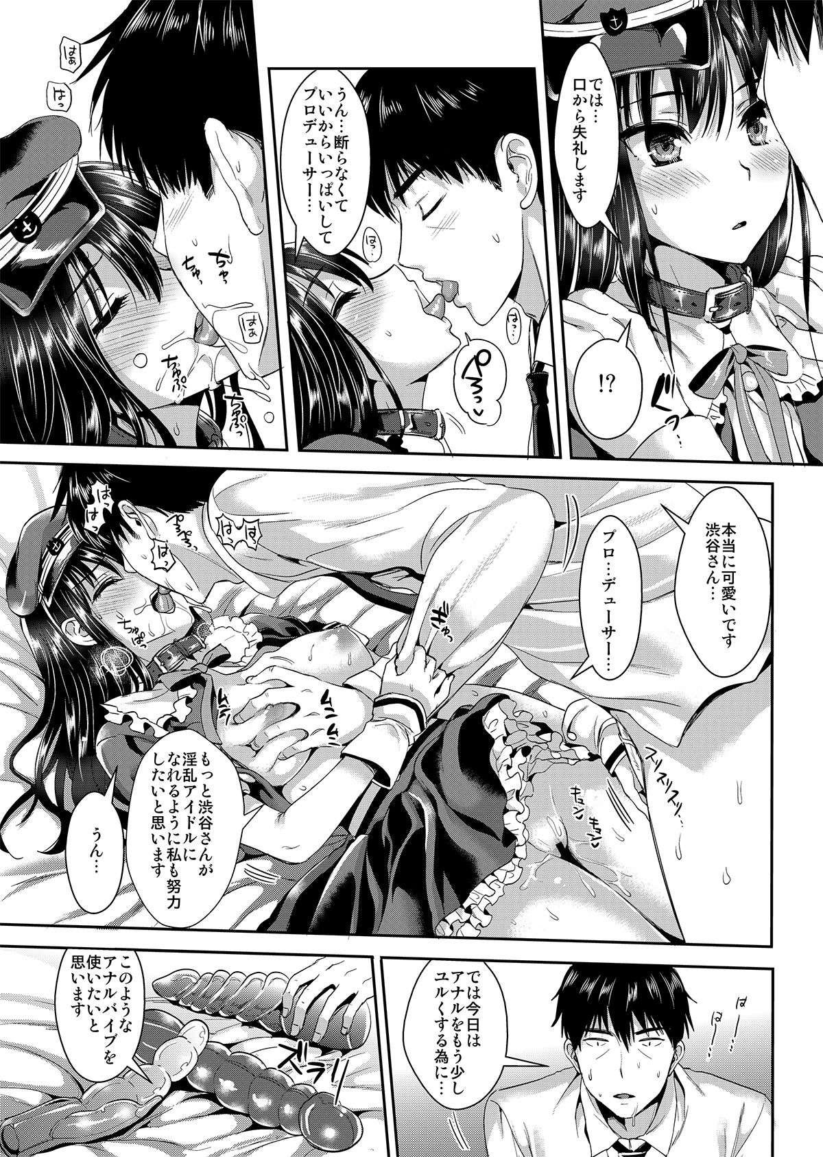 [YURIRU-RARIKA (Kojima Saya, Lazu)] Shibuya Rin SM (THE iDOLM@STER Cinderella Girls) [Digital] page 12 full