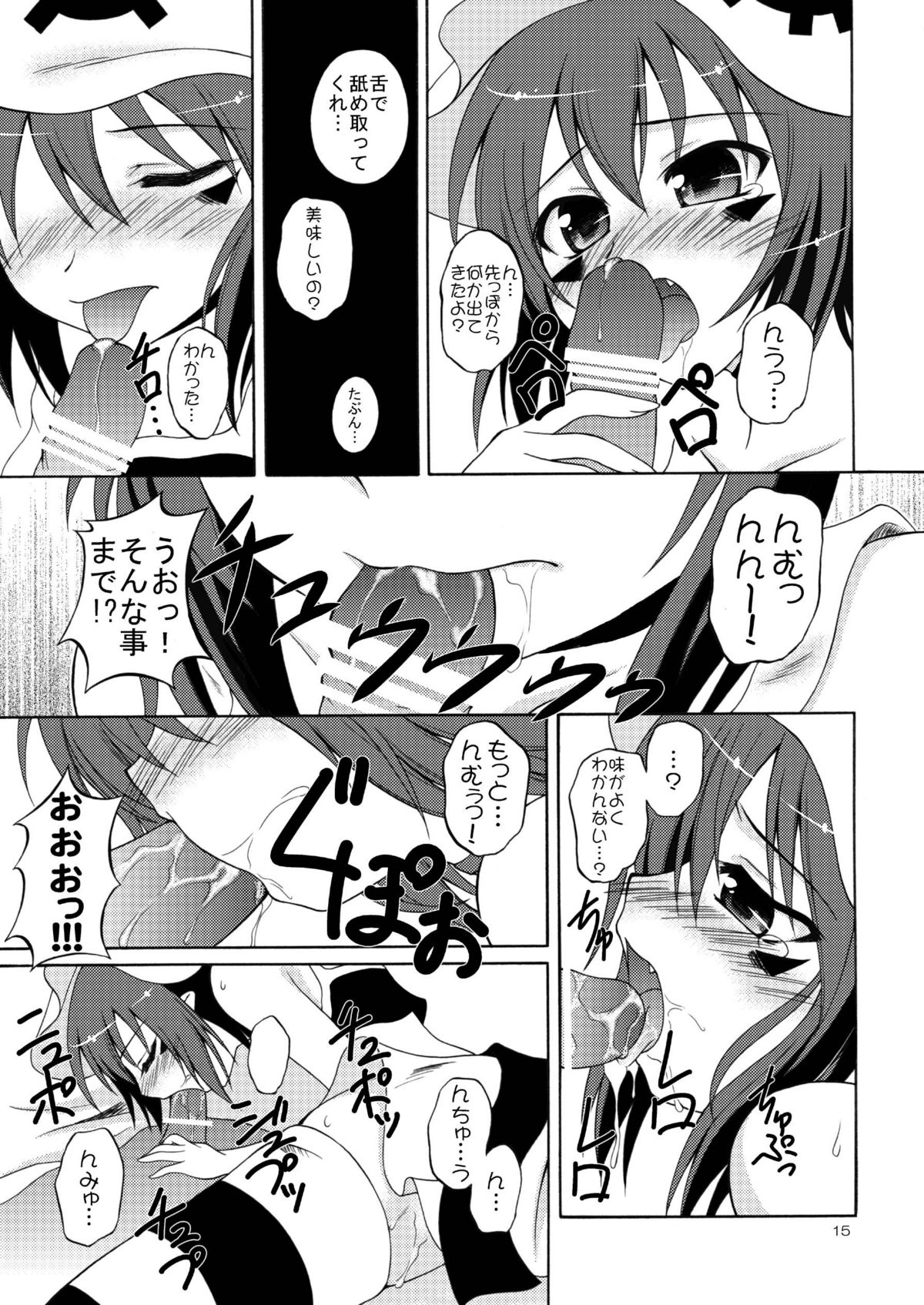 [RED RIBBON REVENGER (Makoushi, Taireru)] Yume mo Kibou mo Heso ni Aru! (Yumekui Merry) page 14 full