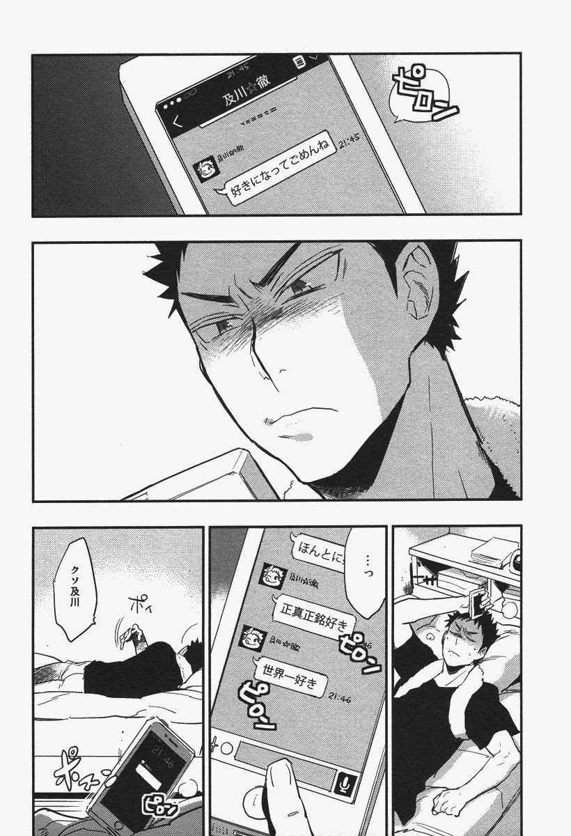 (C86) [cinnamon (Macho)] Inu mo Kuwanai (Haikyuu!!) page 17 full