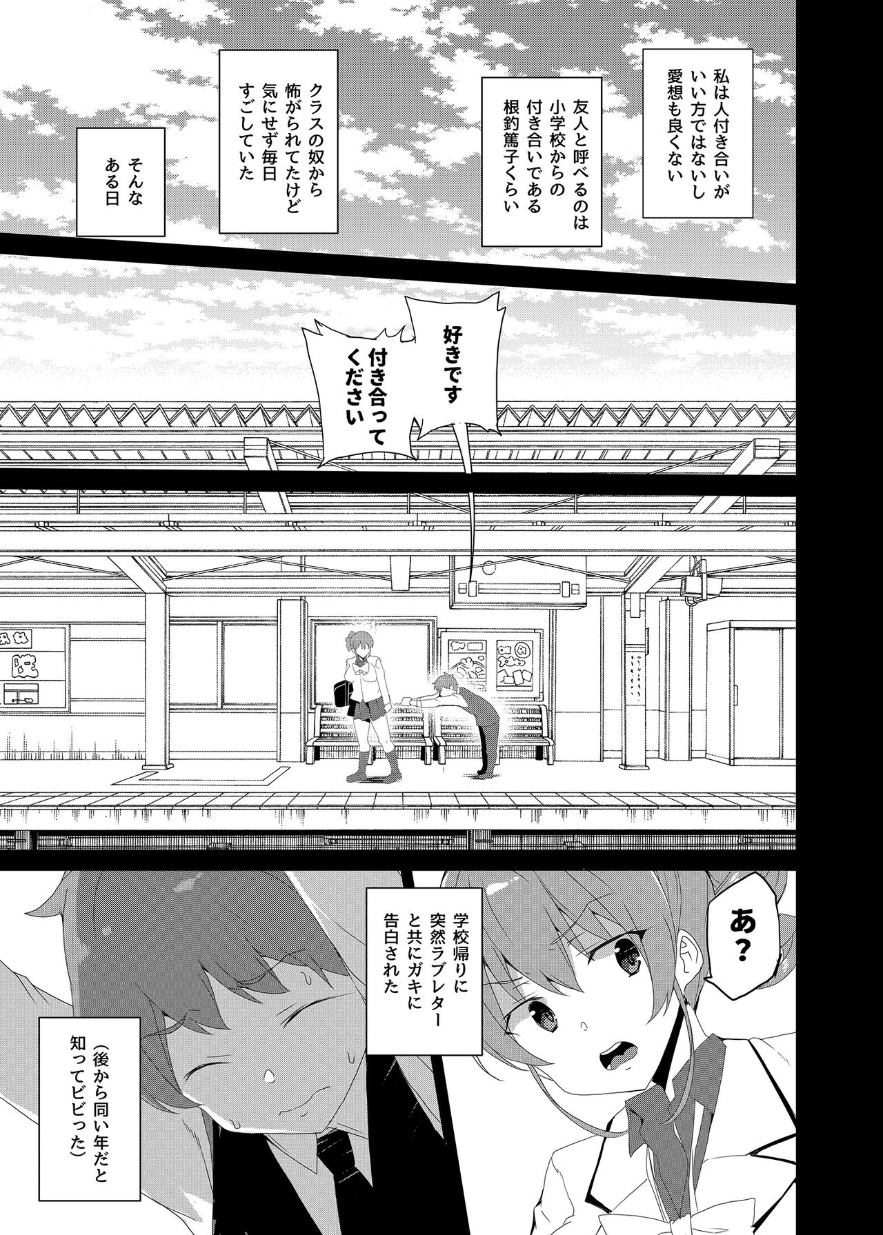 [Waffle Doumeiken (Tanaka Decilitre)] Saimin Youmuin CASE.02 Sugisaki Kirika no Isshuukan [Digital] page 11 full