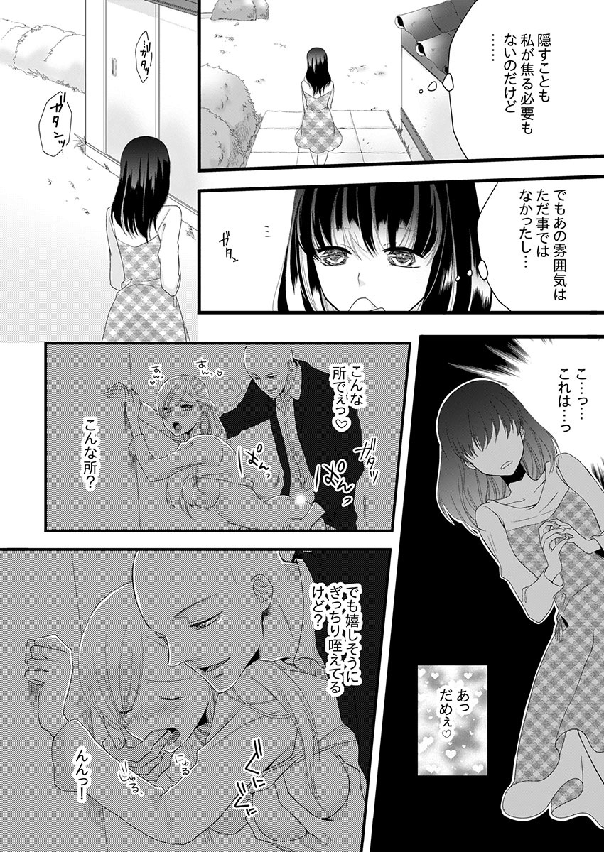 [Maomi Leon, uroco] Souryo to Majiwaru Shikiyoku no Yoru ni... 4 page 32 full