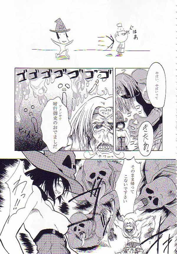 (C62) [FAKESTAR (Miharu)] NIGHT FOOD (Guilty Gear) page 6 full