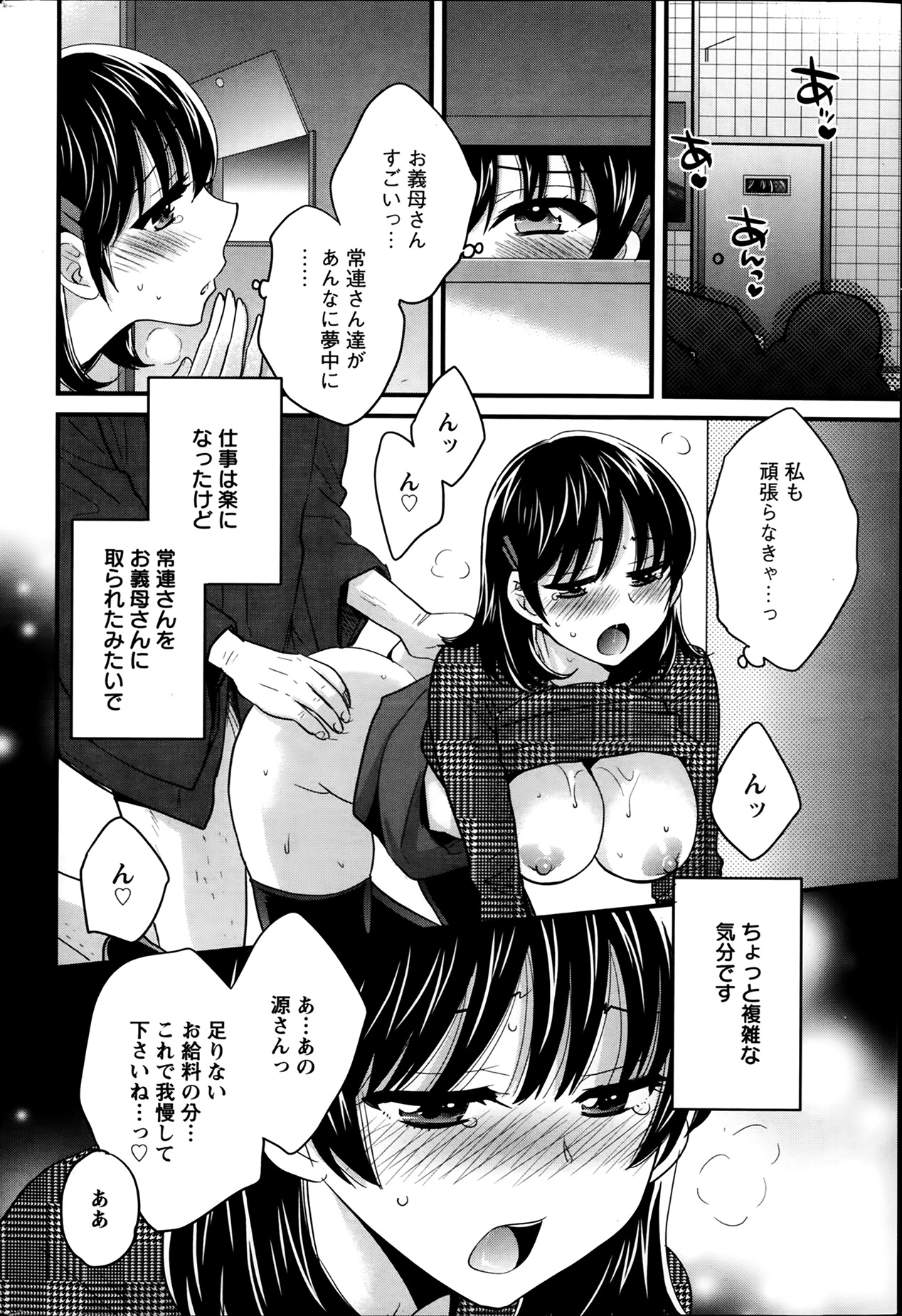 [Pon Takahanada] Niizuma Osenaka Nagashimasu Ch.01-10 page 55 full