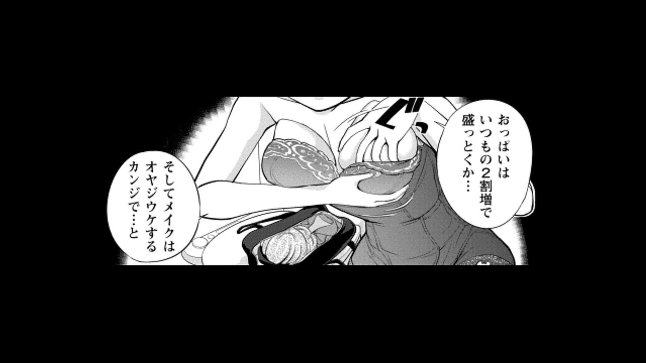 [Matsutou tomoki] Rumors of hostesses kun 1 page 5 full