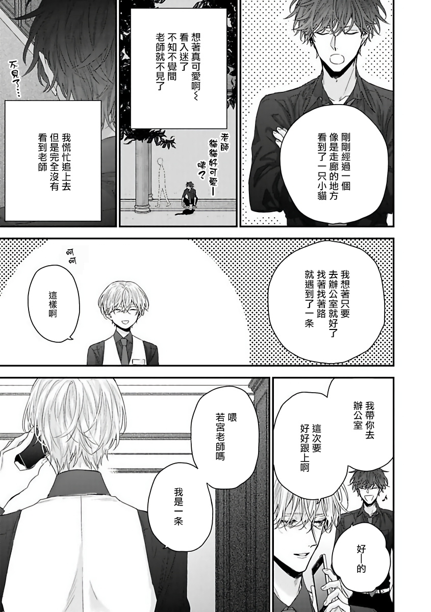 [Yoshio Akira] Shirayukihime ni Kuchizuke | 亲吻白雪姬 Ch. 1-2 [Chinese] [拾荒者汉化组] [Digital] page 14 full