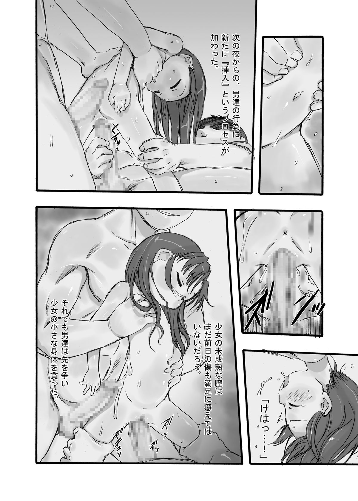 [P.A. Project (Teruki Kuma)] Kensa Nyuuin 1 Kanzenban [Digital] page 22 full