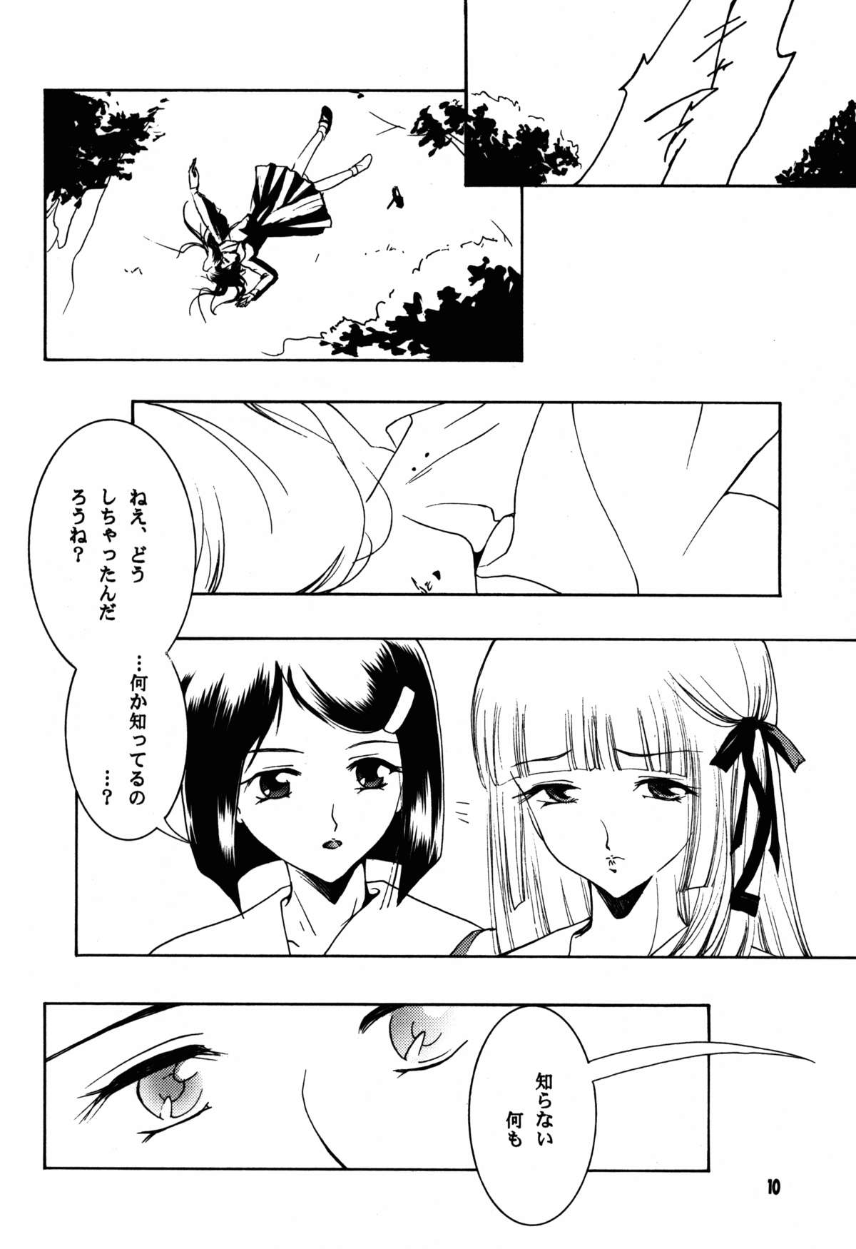 (C87) [Barbaroi no Sato (Ryuuka Ryou)] Hadashi no VAMPIRE 17 (Vampire Princess Miyu) page 10 full