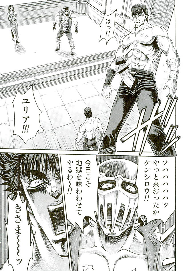 (C89) [Studio Tar (Kyouichirou)] Seikimatsu Tetsu Kamen Densetsu 5 (Fist of the North Star) page 26 full