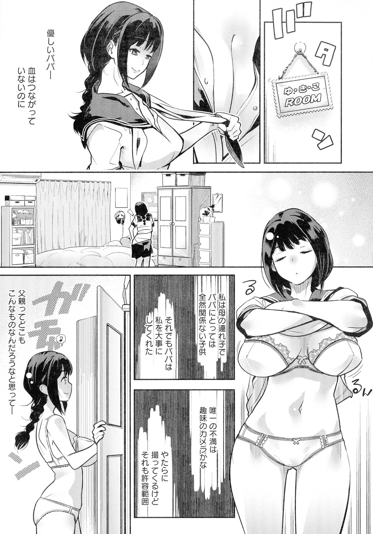 [Kemonono] Kuro Tights Sama - Ikei ni Semerareru Watashi-tachi page 27 full