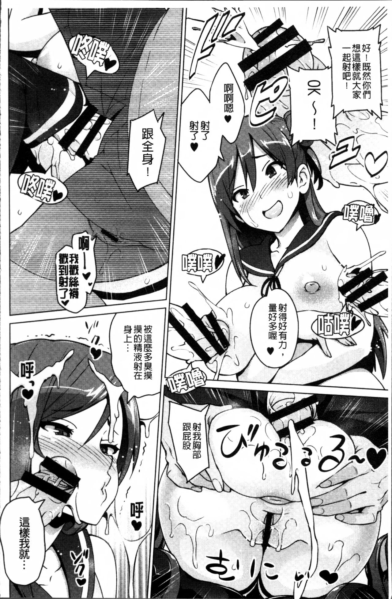 [Sanagi Torajirou] Netorare Kataomoi [Chinese] page 25 full