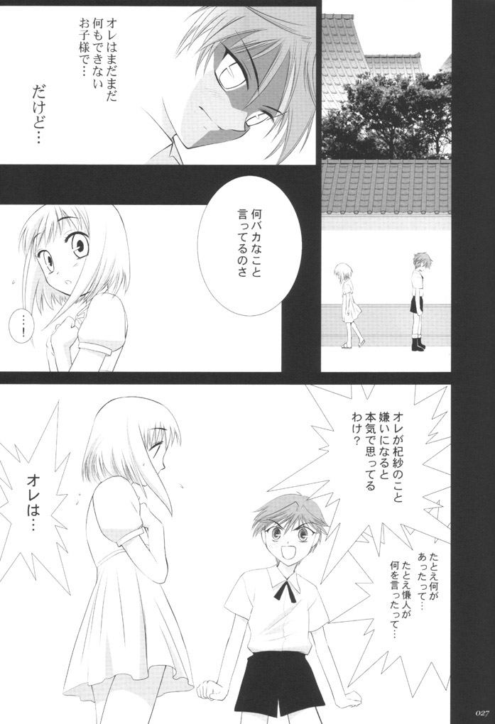 [Crazy Clover Club] - 03 - Kisa Complex (fruits basket) page 26 full