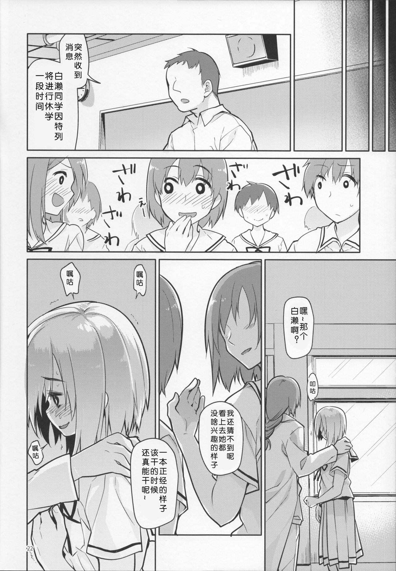 (C92) [KashiNoKi (Midori No Rupe)] Uchuujin no Ie - Home of alien [Chinese] [翠星石汉化] page 21 full