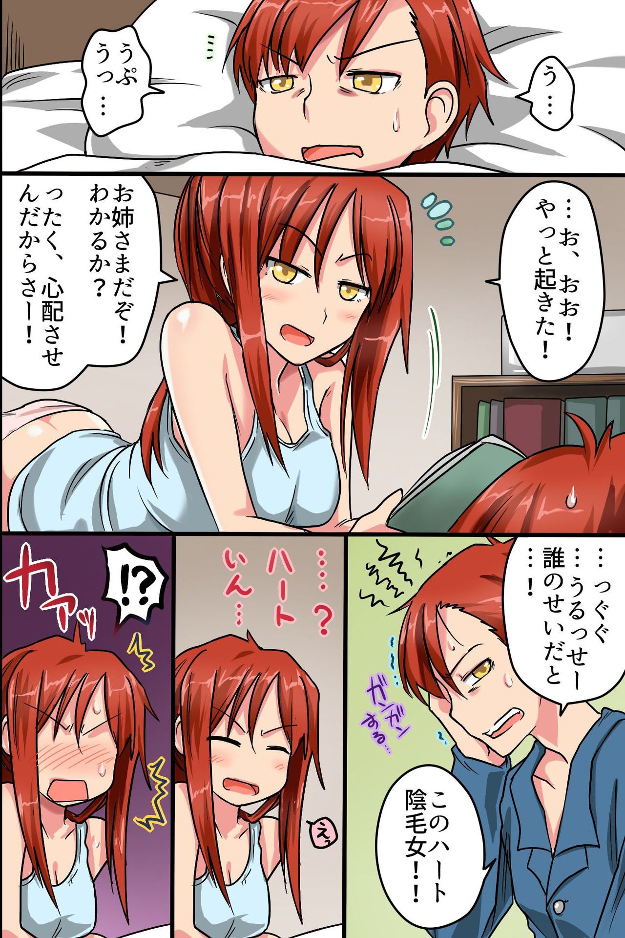 [MC] Sonzai ga Nai! Hamerare Houdai Sareru Onna-tachi page 51 full