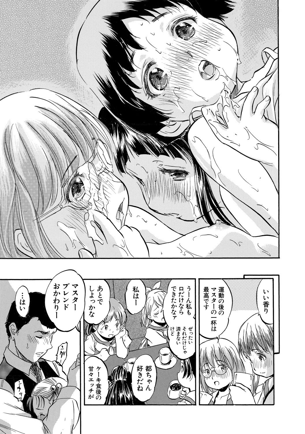 [Tomozawa Shou] Tsurupeta Harem dayo [Digital] page 107 full