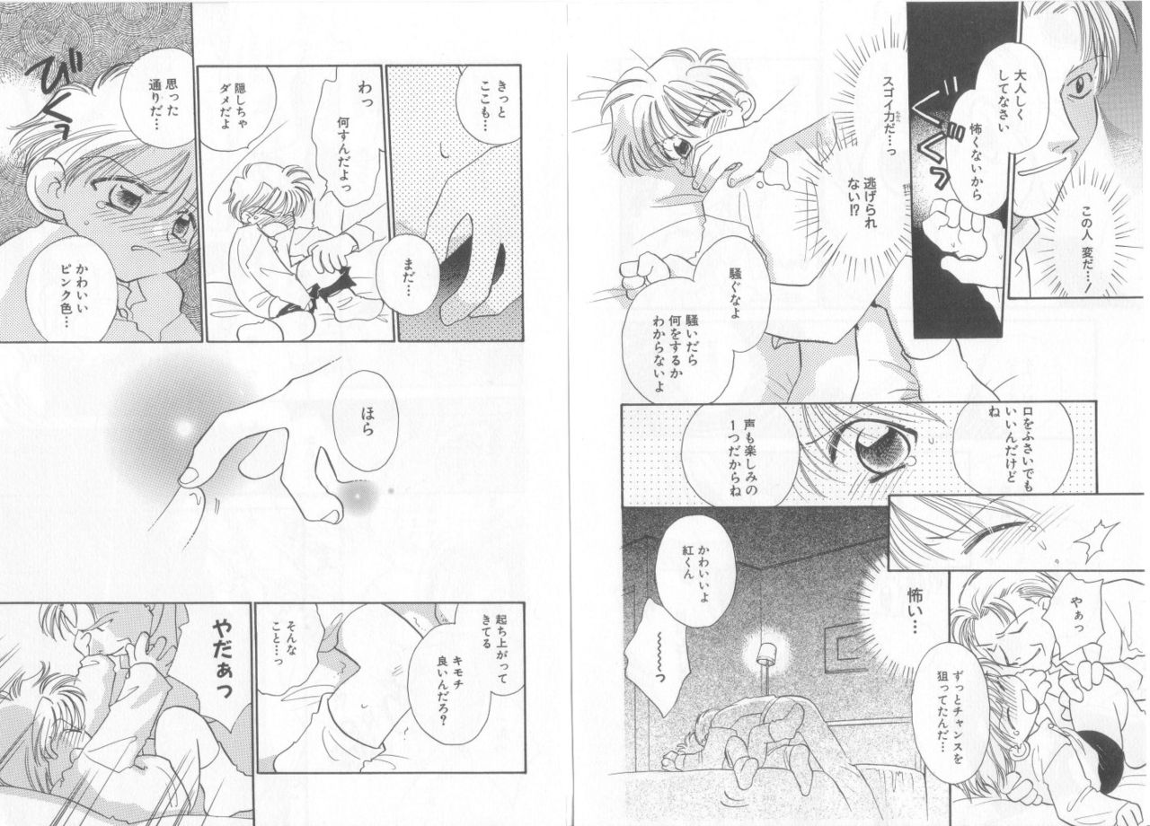 [Anthology] Teddy Boy Vol.6 page 23 full
