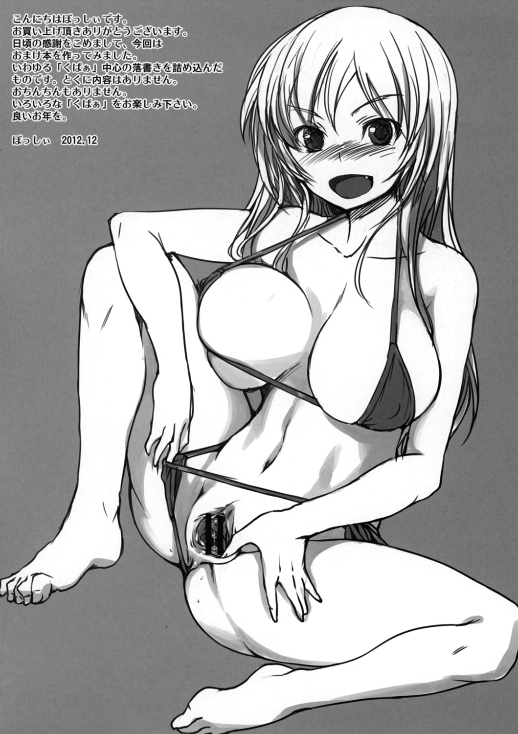 (C83) [AskRay (Bosshi)] 98's file page 2 full