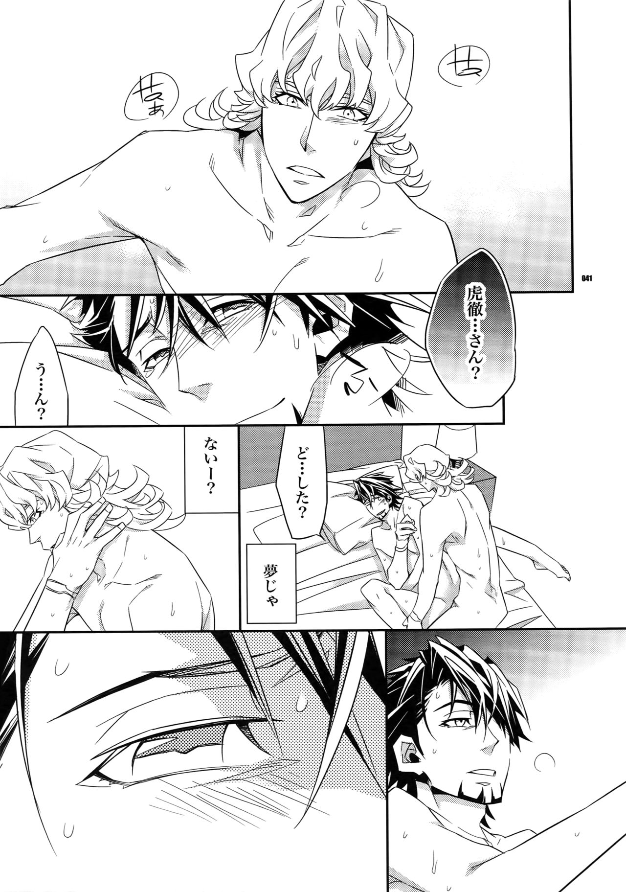 (SPARK7) [Crazy9 (Ichitaka)] [DISCO] Sairoku 2 (TIGER & BUNNY) page 40 full