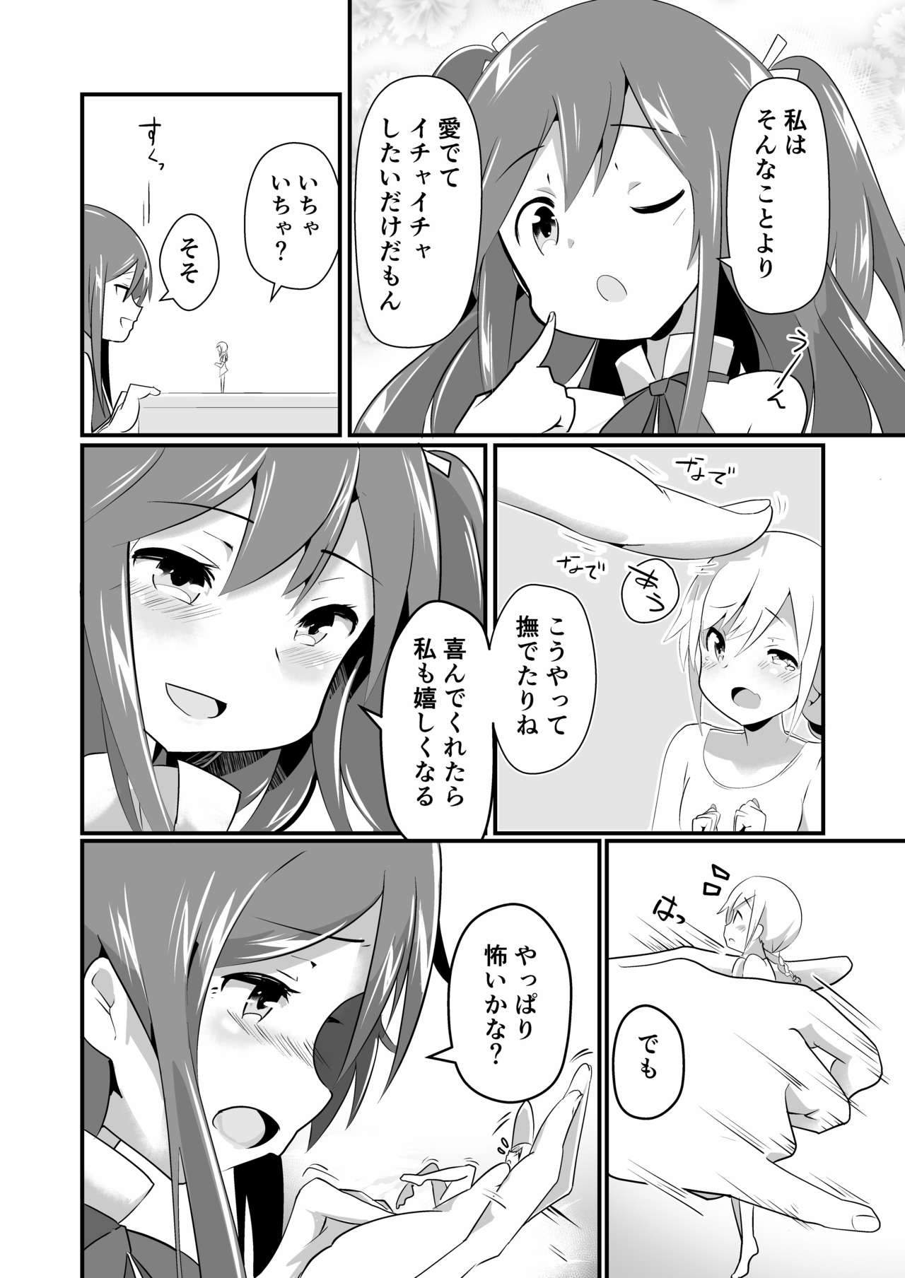 [ternotte (noneto)] Jikkakuchou Kuusou no Mana [Digital] page 14 full