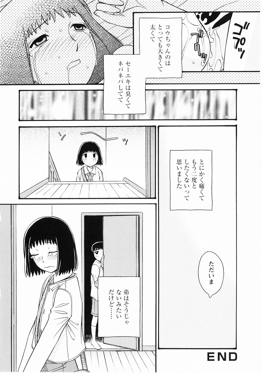 [Anthology] Momoiro Zukan - Pink Illustrated Vol. 2 - Torokeru H de Kawaru Shoujo Tokushuu page 52 full
