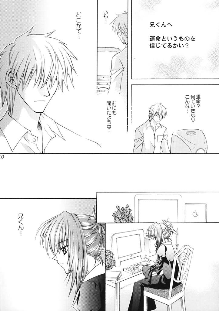 (CR30) [Nekomiya (Nekomi Haruto)] Rose Garden (Sister Princess) page 9 full