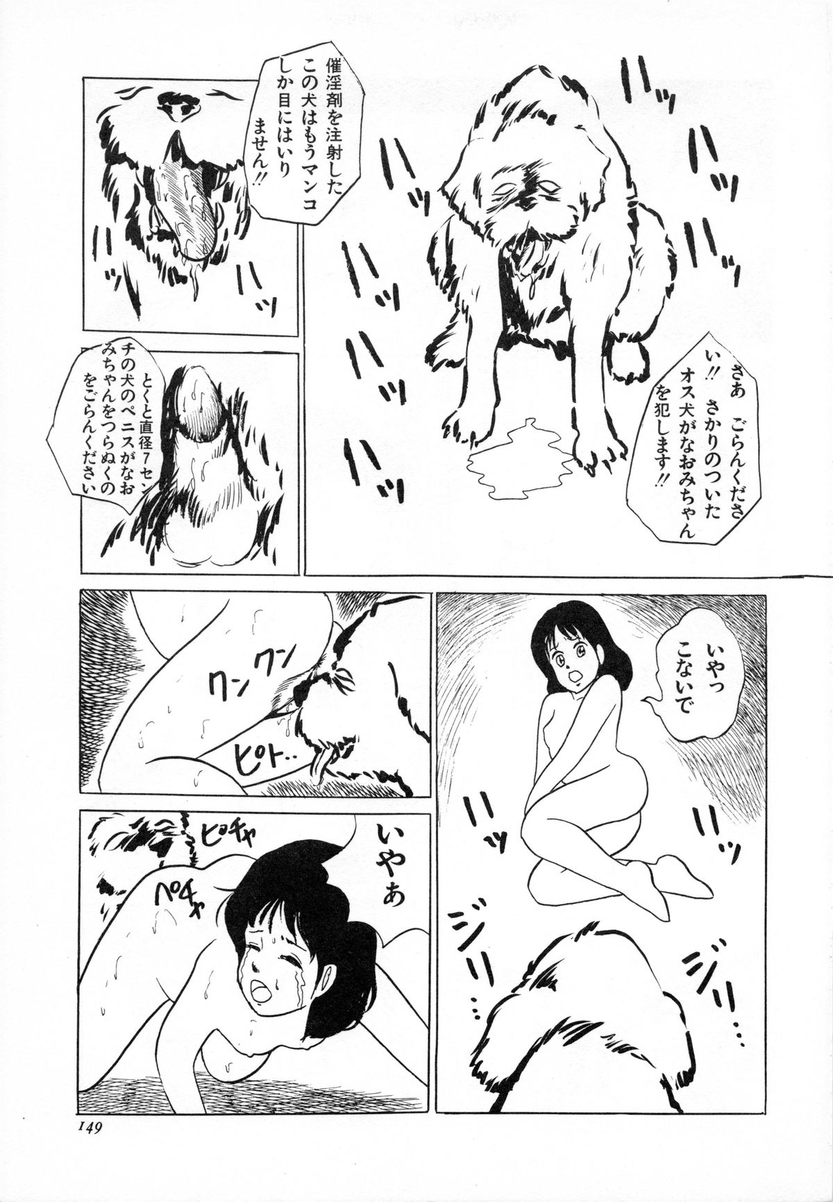 [Hiromori Shinobu] Otona nanka Daikkirai!! page 152 full