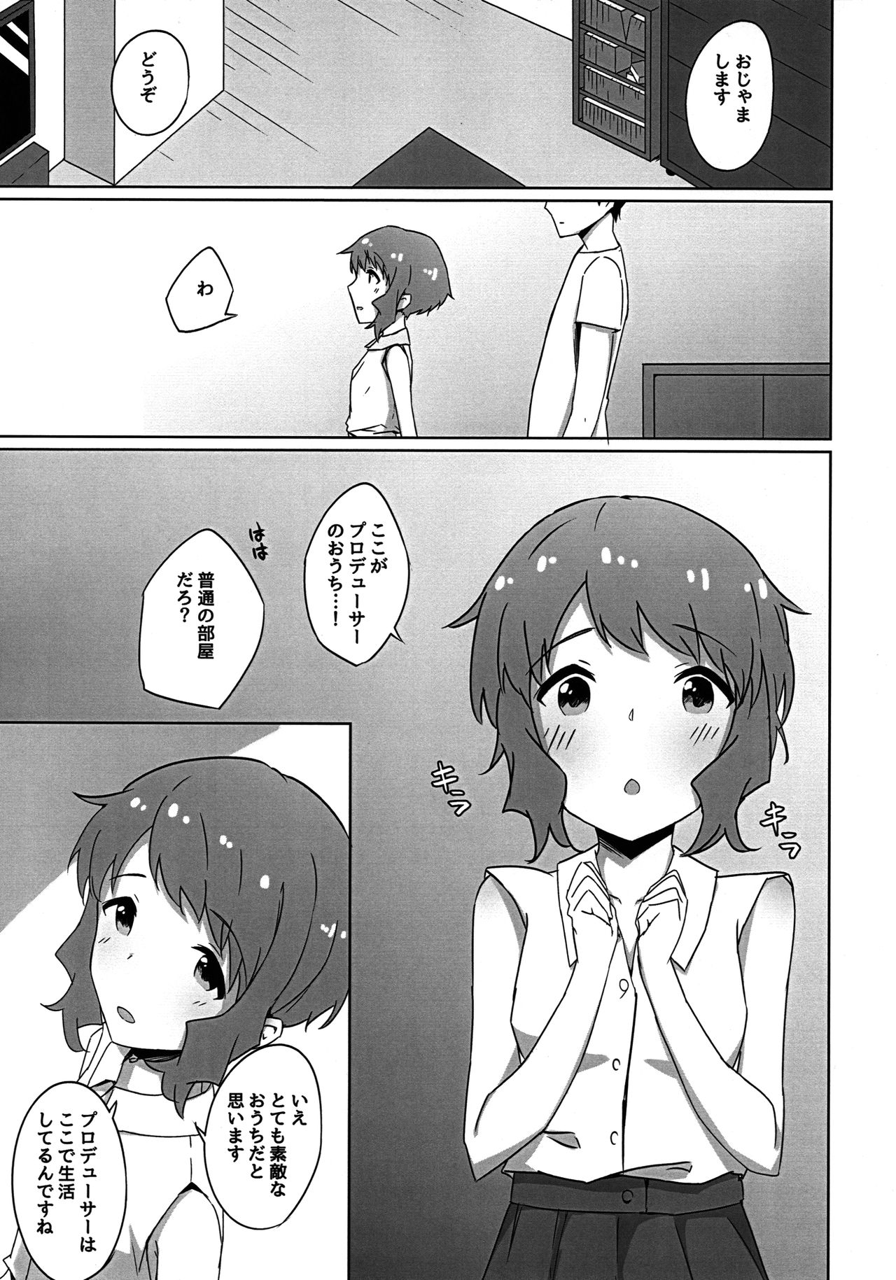 (C96) [useless (Tsuji)] Mizuki to Ouchi de Ecchi Suru Hon (THE IDOLM@STER MILLION LIVE!) page 2 full