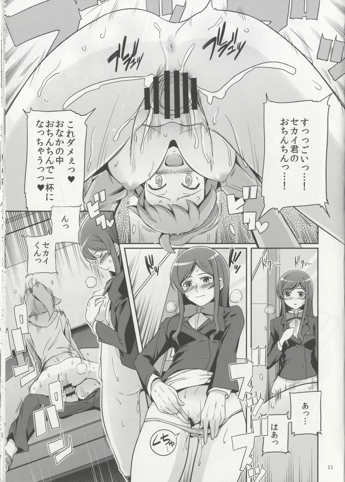 (C87) [Royal Bitch (haruhisky)] Namahame Try! (Gundam Build Fighters Try) page 11 full