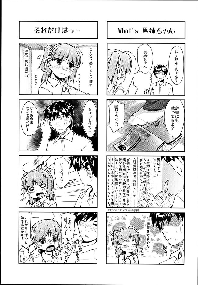 [High-Spirit (Aogiri Penta)] Josou Musuko Vol. 08 page 7 full