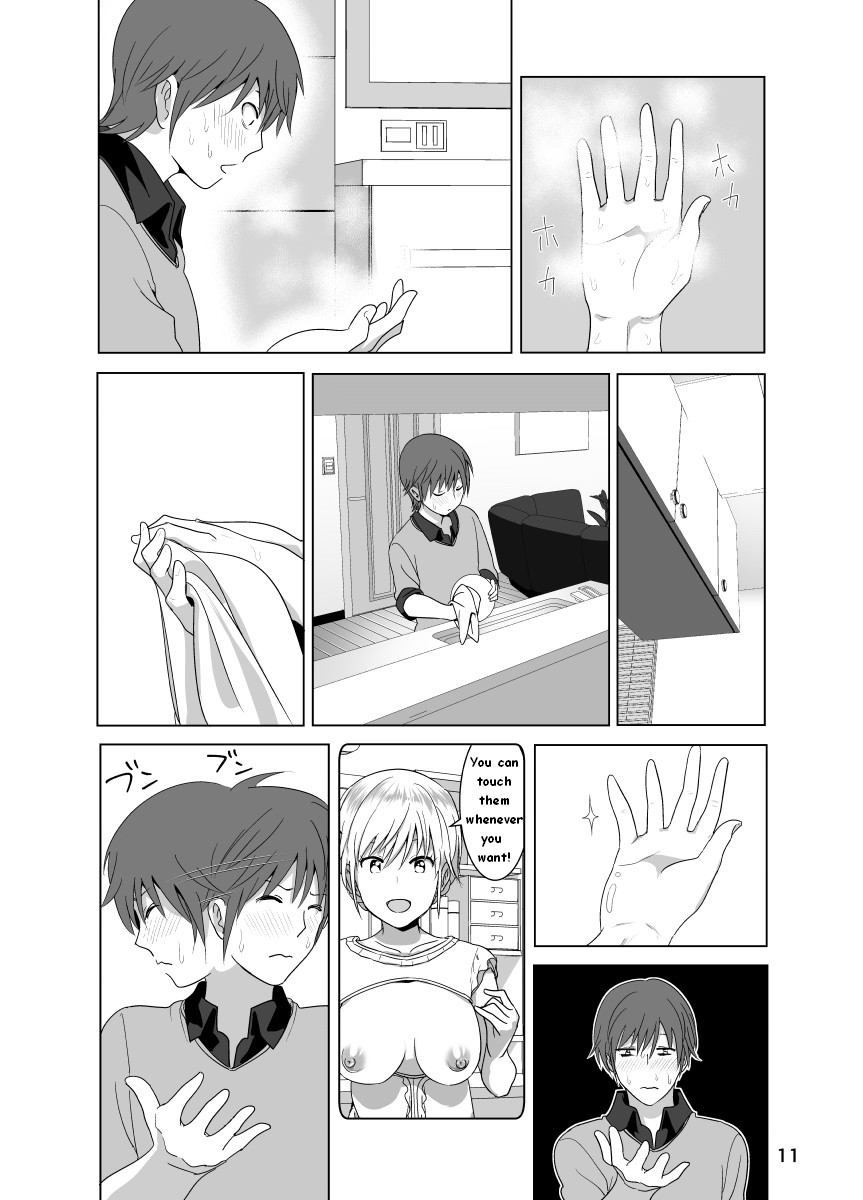 [Supe (Nakani)] Imouto no Oppai ga Marudashi Datta Hanashi [English] {Bakapi} [Digital] page 12 full