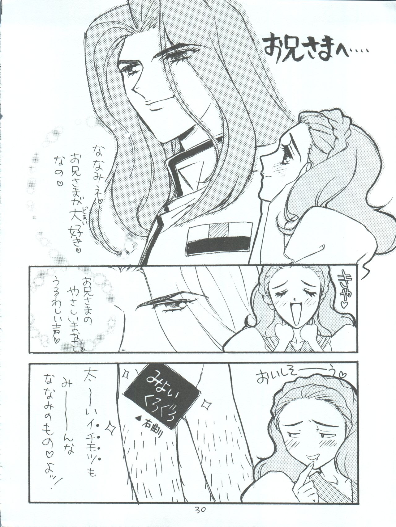 [Piyokoya (Kobayashi Hiyoko)] Utena Karei Naru Gakuse Huku (Revolutionary Girl Utena) page 30 full