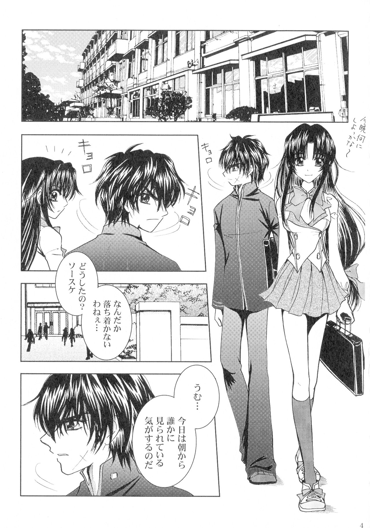 (SPARK13) [Honey Pharmacy (Fukami Ryou)] SEXY PANIC Sairokushuu Vol. 4 (Full Metal Panic!) page 42 full