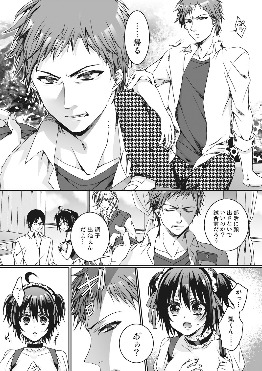 [Saotome Mokono] Ijimerare ~Onna no Boku to Kainushi Sannin~ <Tankoubon Tokubetsu Ban> page 87 full