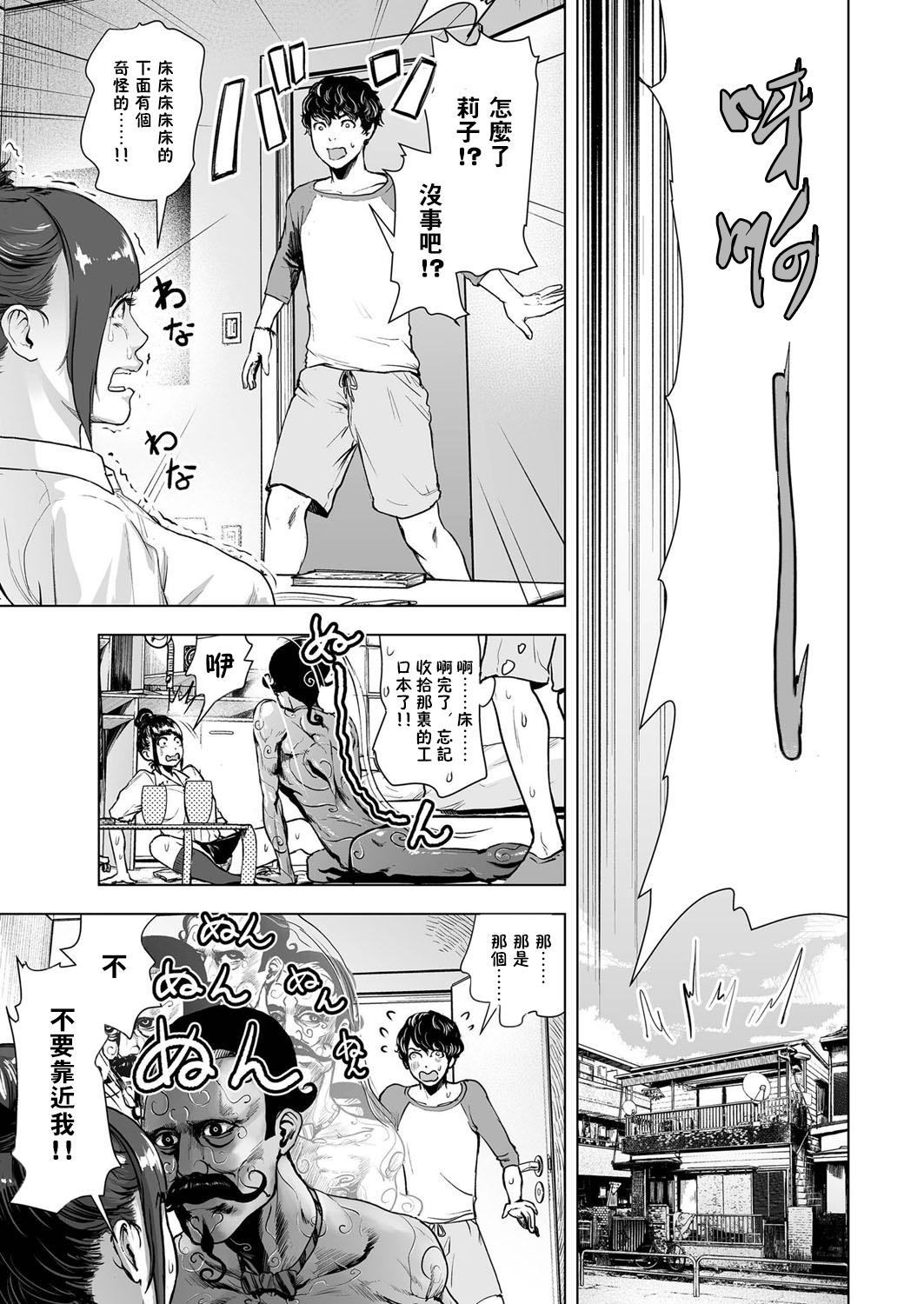 [Gesundheit] Shinsou Shinri Rendezvous (comic KURiBERON 2016-11 Vol. 49) [Chinese] [沒有漢化] [Digital] page 4 full