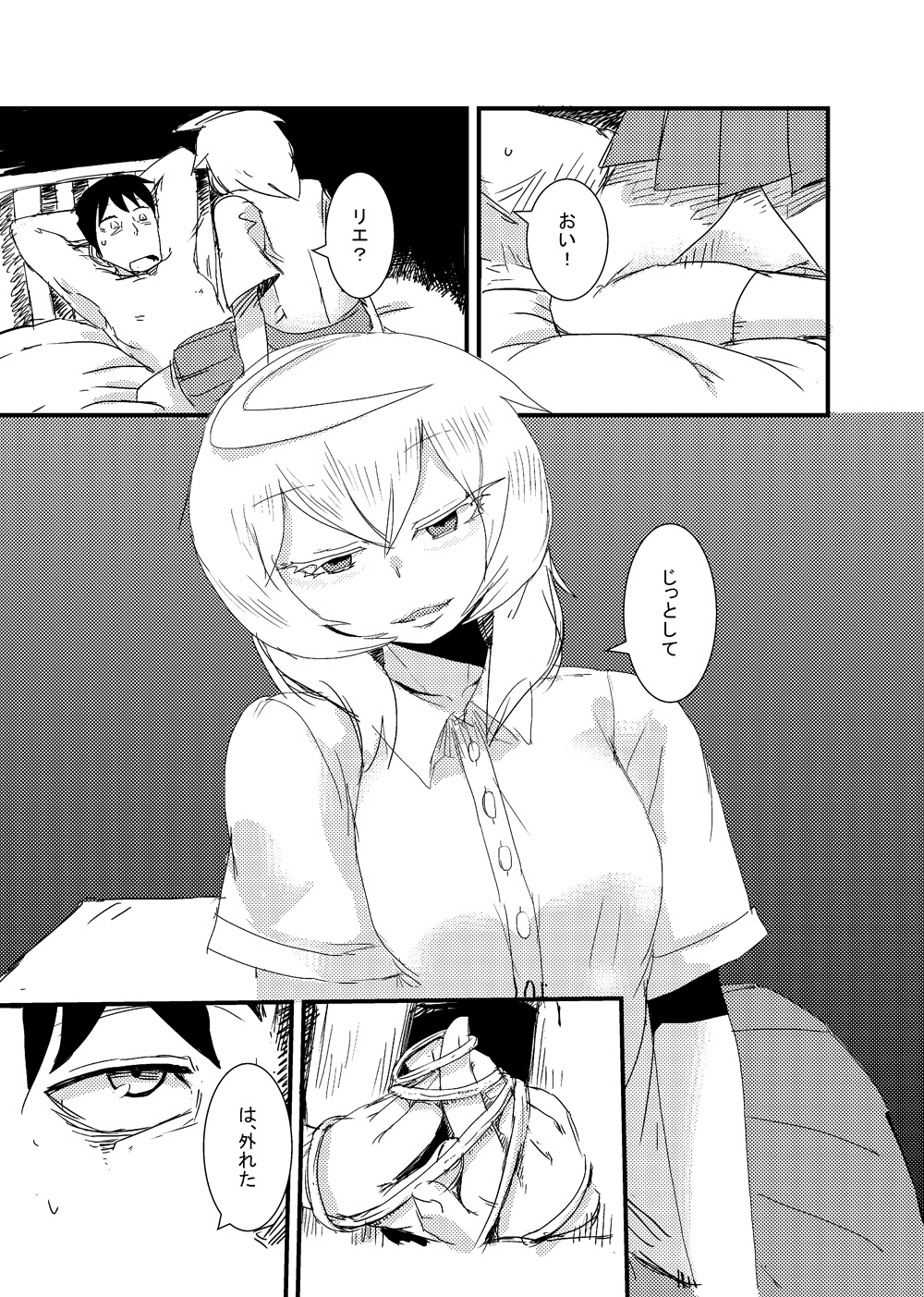 [Setouchi Pharm (Setouchi)] Kanojo no Henshin - ATTACK OF THE MONSTER GIRL [Digital] page 12 full