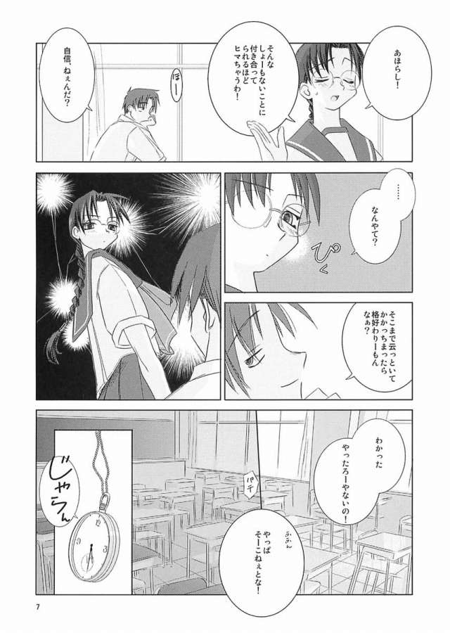 (C62) [Tear Drop (Tsuina)] Over Time (ToHeart) page 4 full