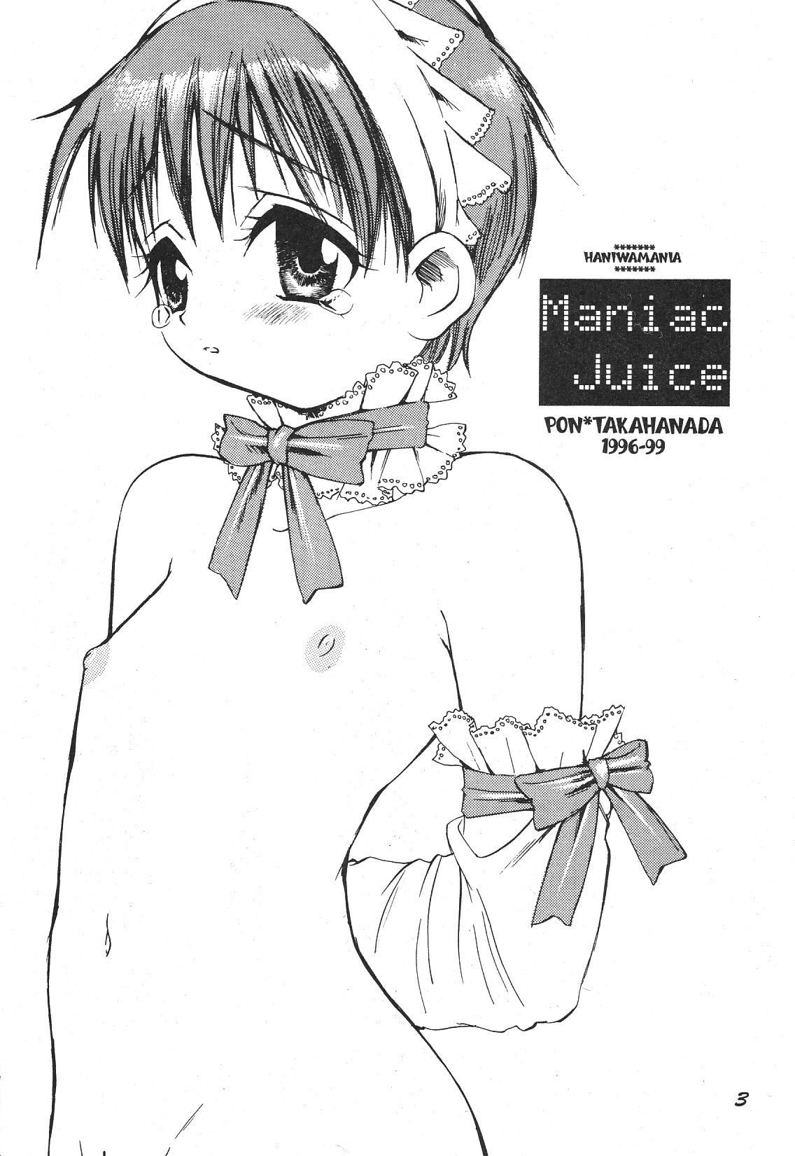 [Haniwa Mania (Pon Takahanada)] Maniac Juice Onna Shinji Sairokushuu '96-'99 (Neon Genesis Evangelion) page 3 full