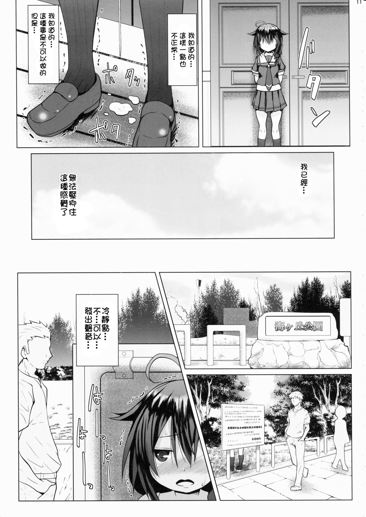 (C90) [GaRyuuYa (NAZ)] Yagai no Amaoto (Kantai Collection -KanColle-) [Chinese] [柳葉個人漢化] page 12 full