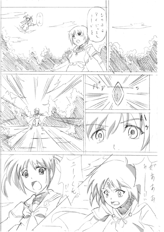 [Fukayama Akira] Doujin 1 (Mahou Shoujo Lyrical Nanoha) page 2 full