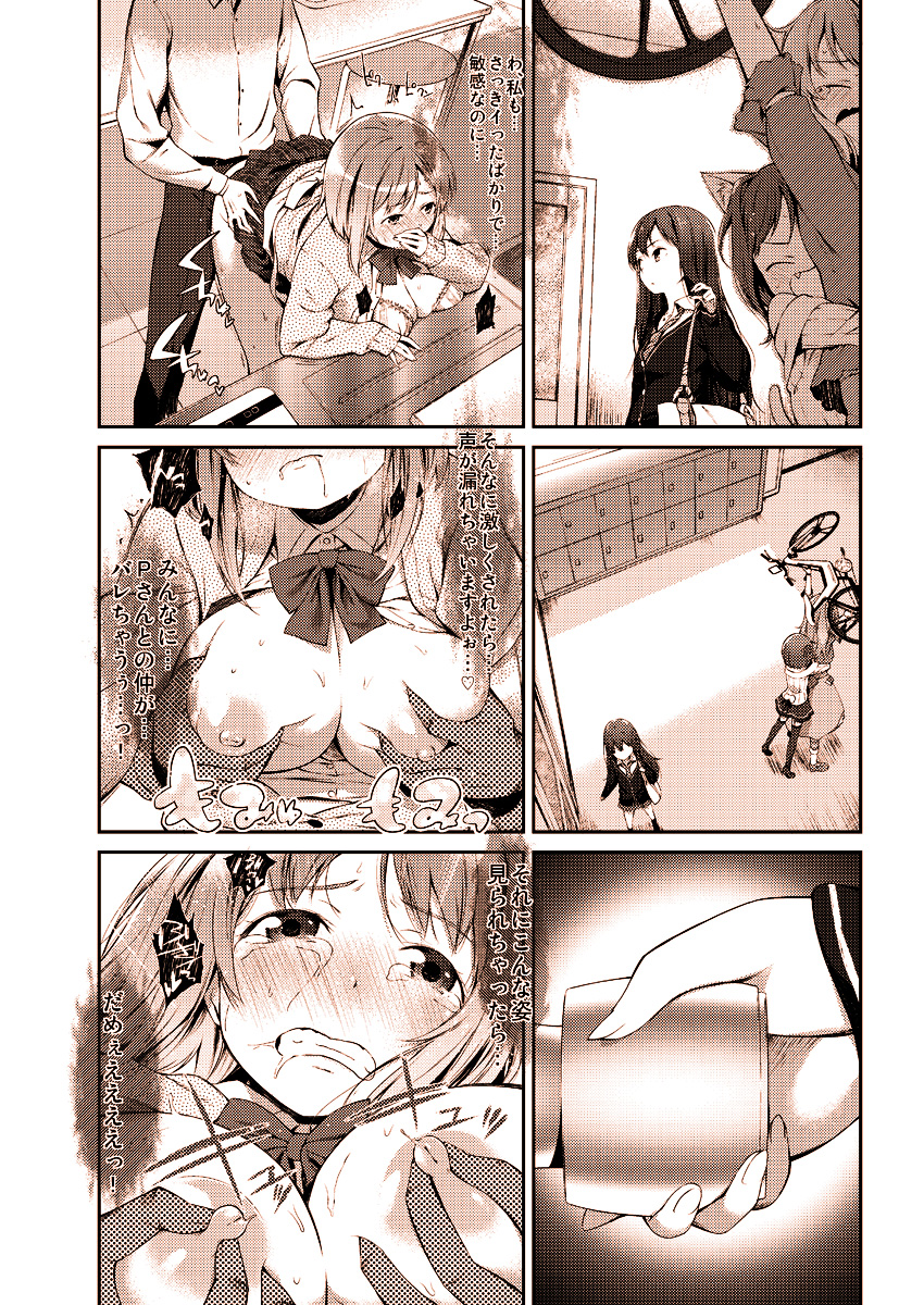 [U] Kanako no Ero Manga page 14 full