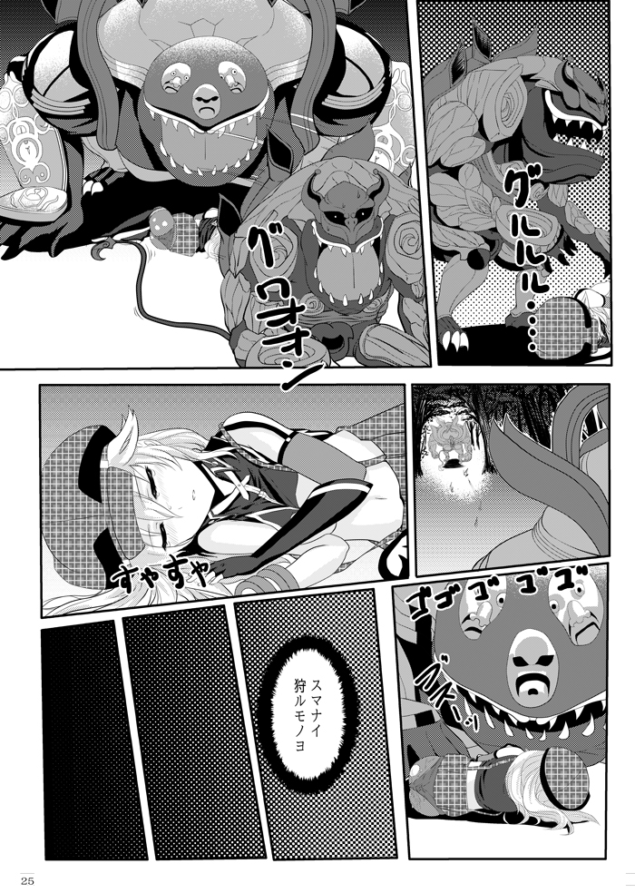 [G PEN (Feccso)] COMPULSION EATER (God Eater) [Digital] page 24 full