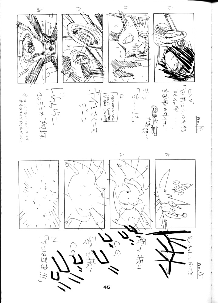 [Yami no Mahoujin (Itou Takehiko)] Muho Kyoudai (Seihou Bukyou Outlaw Star) page 46 full