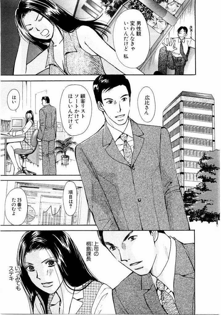 [Kawamoto Takahiro] Ideal Vol.2 page 72 full