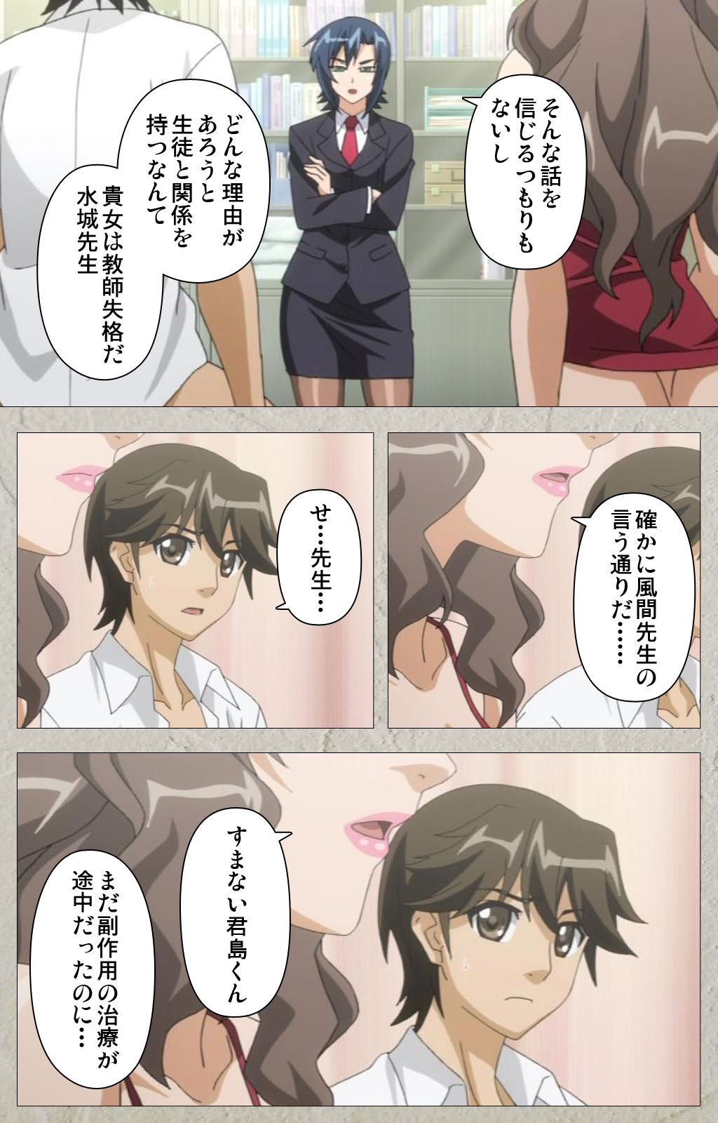 [Honjou Yagi] [Full Color seijin ban] Genkaku kuruna sensei ga aheboteochi! Complete ban page 41 full