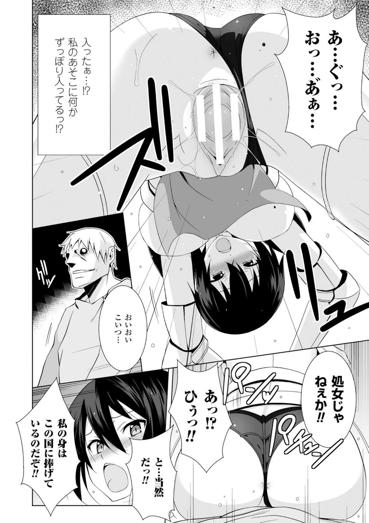 [Anthology] 2D Comic Magazine Masou Injoku Yoroi ni Moteasobareru Heroine-tachi Vol.2 [Digital] page 36 full