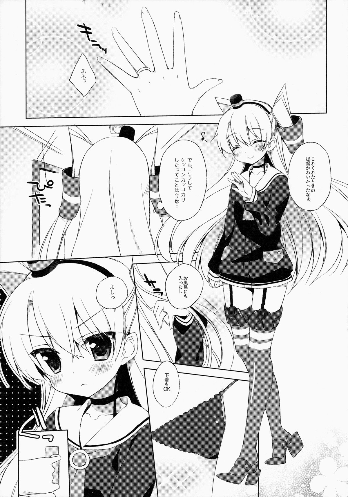 (SC64) [23.4Do (Ichiri)] Teitoku! Watashi ga Ichiban yo ne!? (Kantai Collection) page 5 full