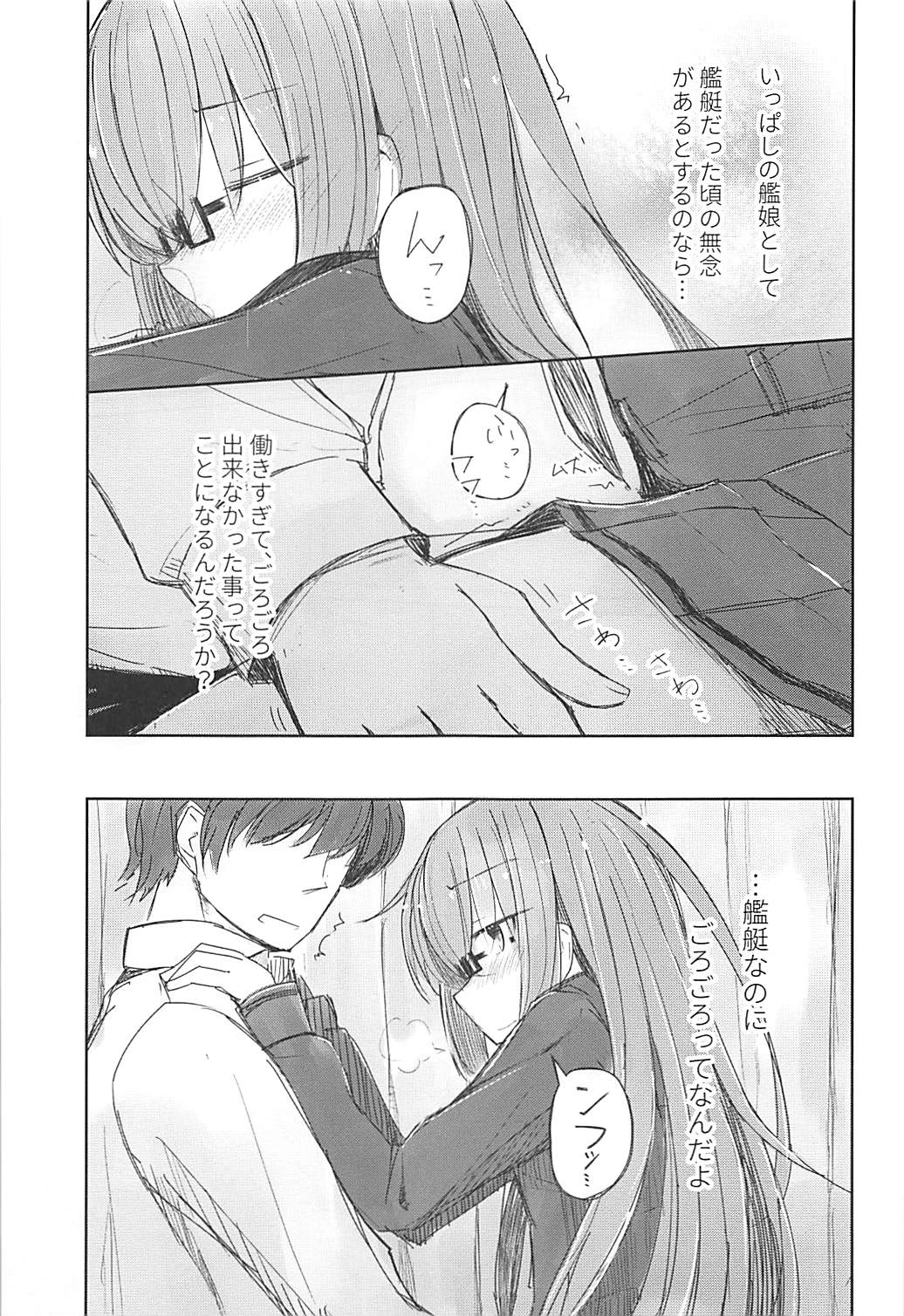 (Houraigekisen! Yo-i! 38Senme) [m2230 (Hakuun)] Loose Mocchi to Munen Teitoku (Kantai Collection -KanColle-) page 2 full