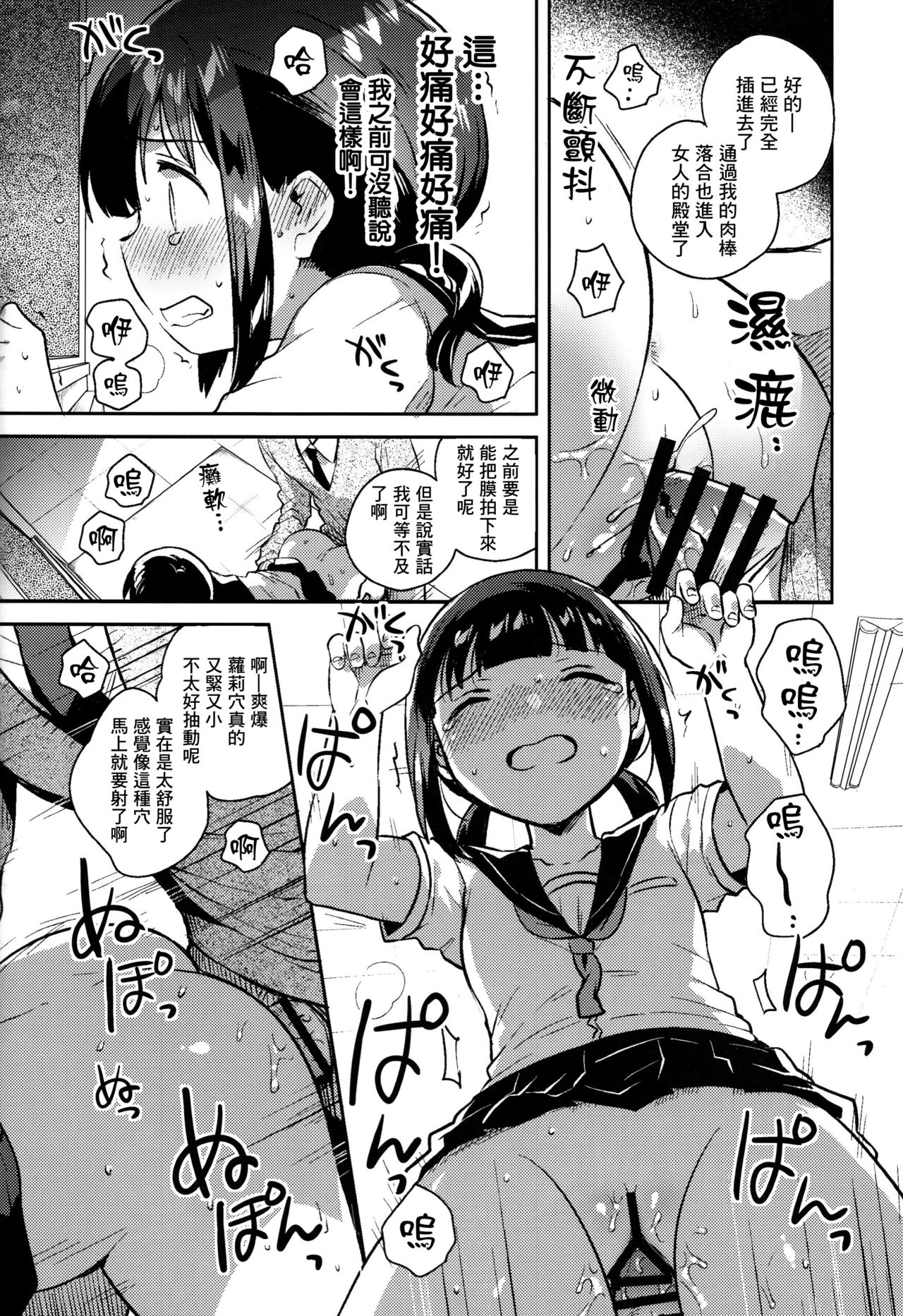 (COMIC1☆15) [squeezecandyheaven (Ichihaya)] Baka de Mendokusagari no Kuzu nanode H Shimasu [Chinese] [Lolipoi汉化组] page 12 full