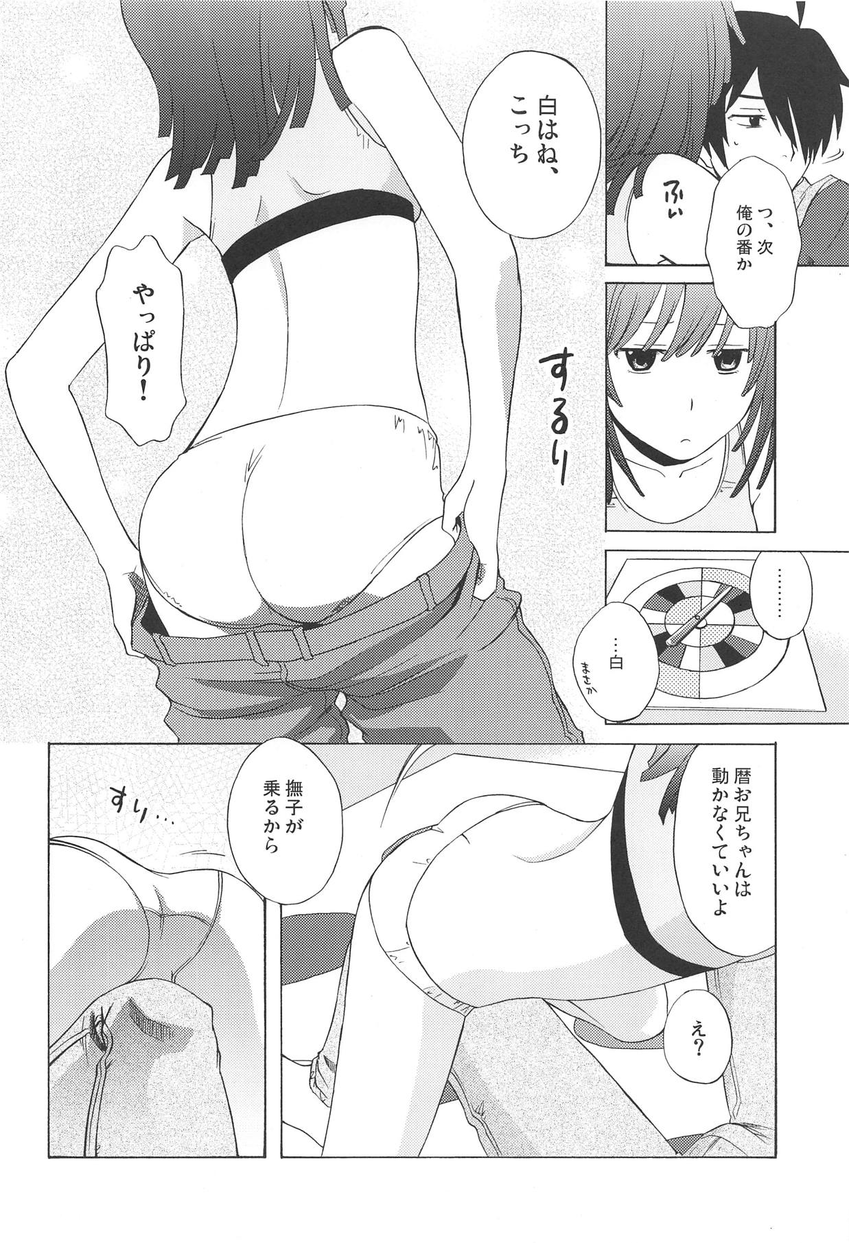 (SHT2009) [Ezokuroten (Miyanogi Jiji)] D4C (Bakemonogatari) page 5 full