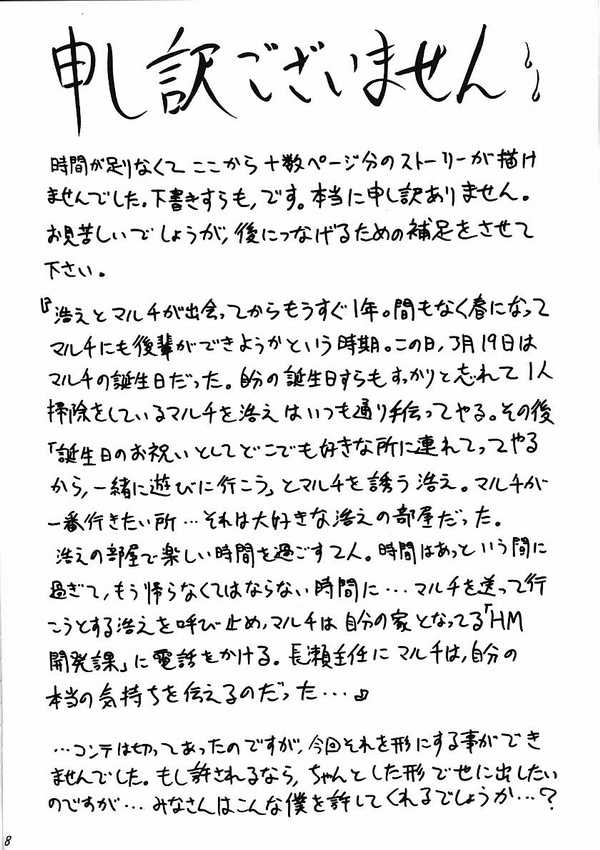 (C55) [Blue Blood's (BLUE BLOOD)] BLUE BLOOD'S vol. 3 (ToHeart) page 5 full